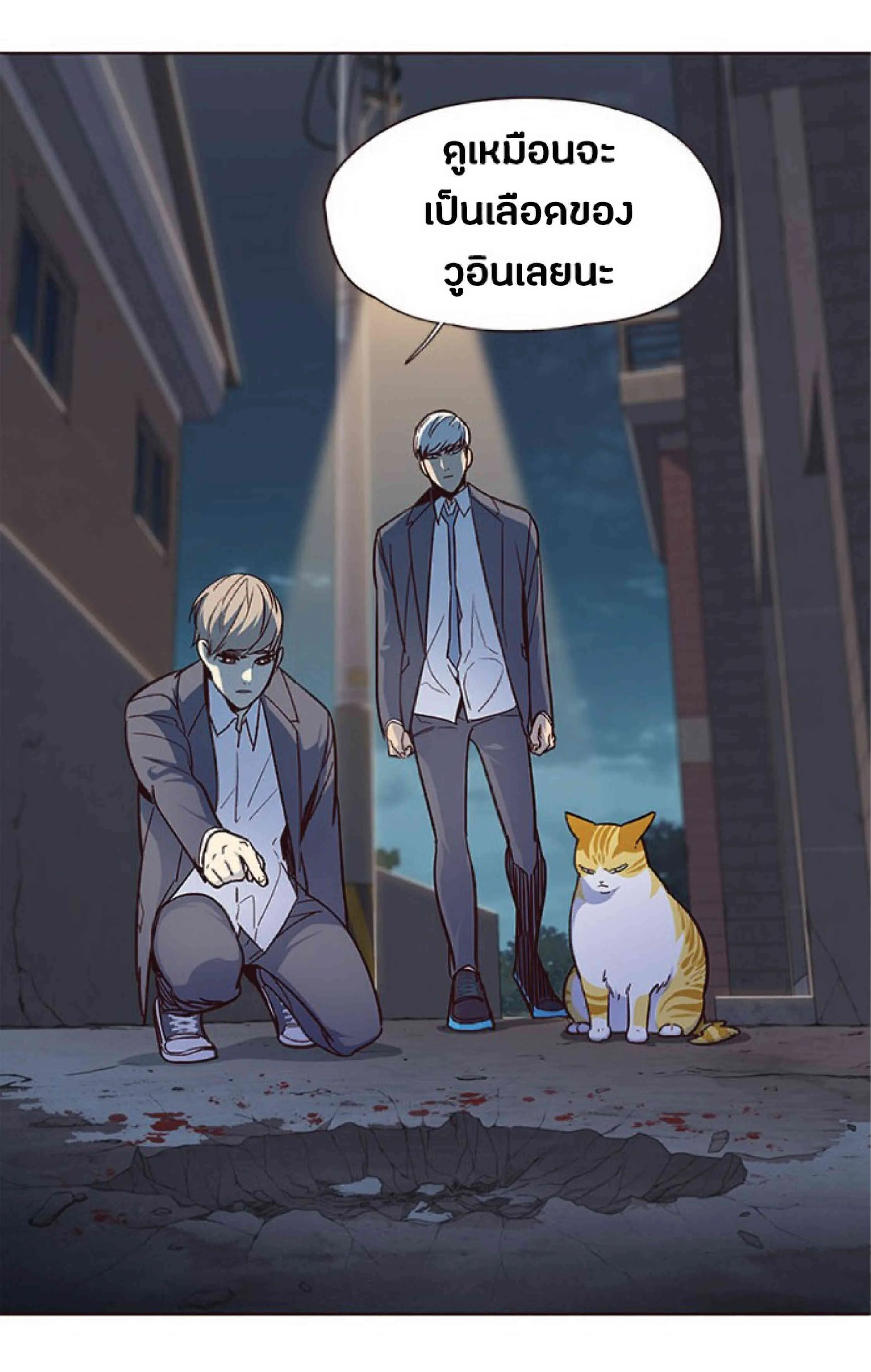 Eleceed อีลีซีด ตอนที่ 41 หน้า 39