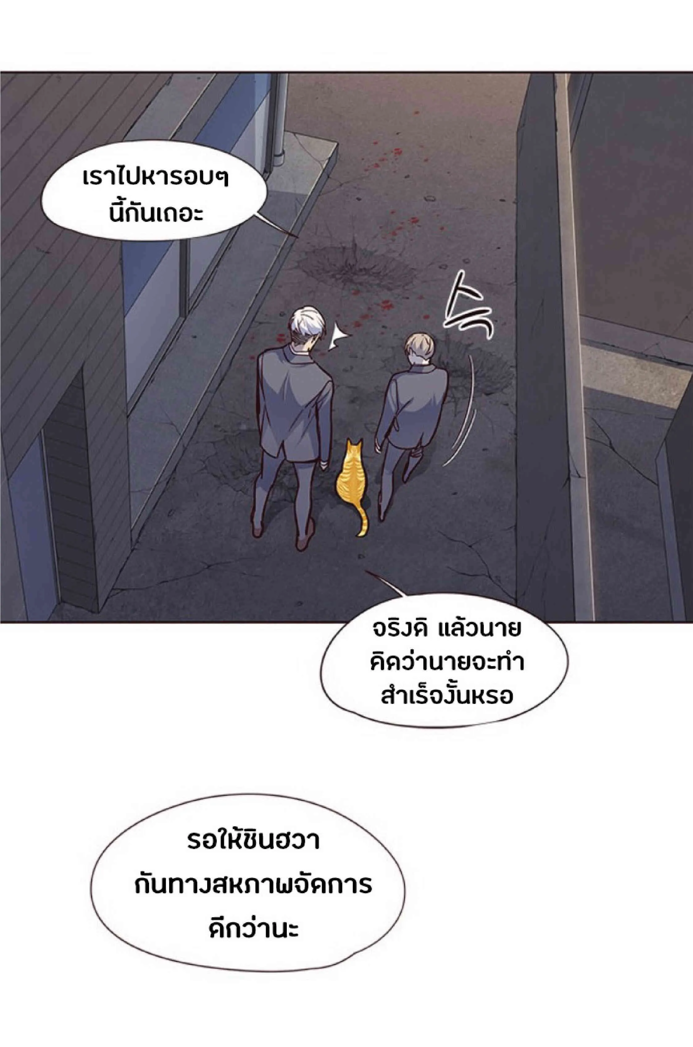 Eleceed อีลีซีด ตอนที่ 41 หน้า 42