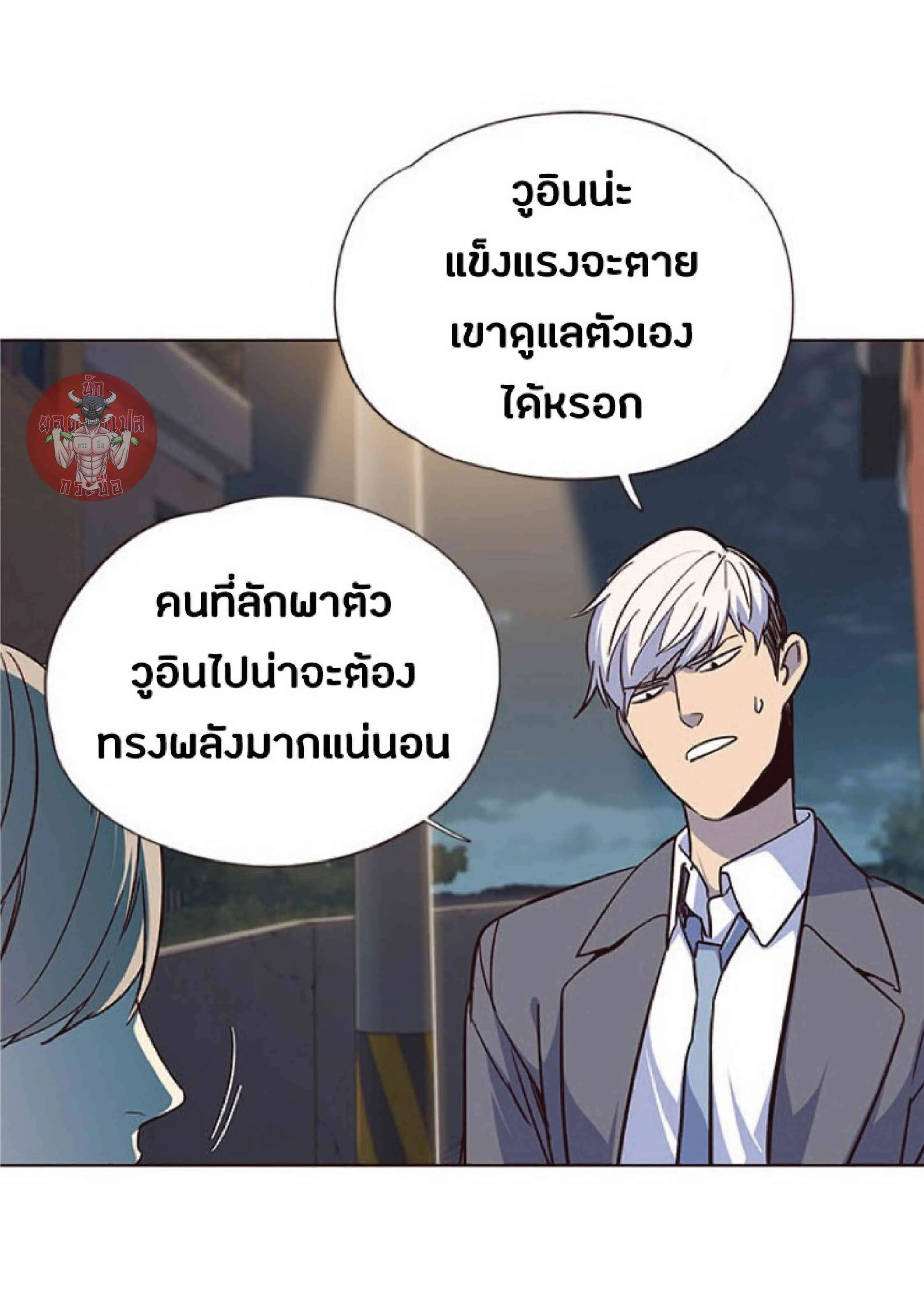 Eleceed อีลีซีด ตอนที่ 41 หน้า 44