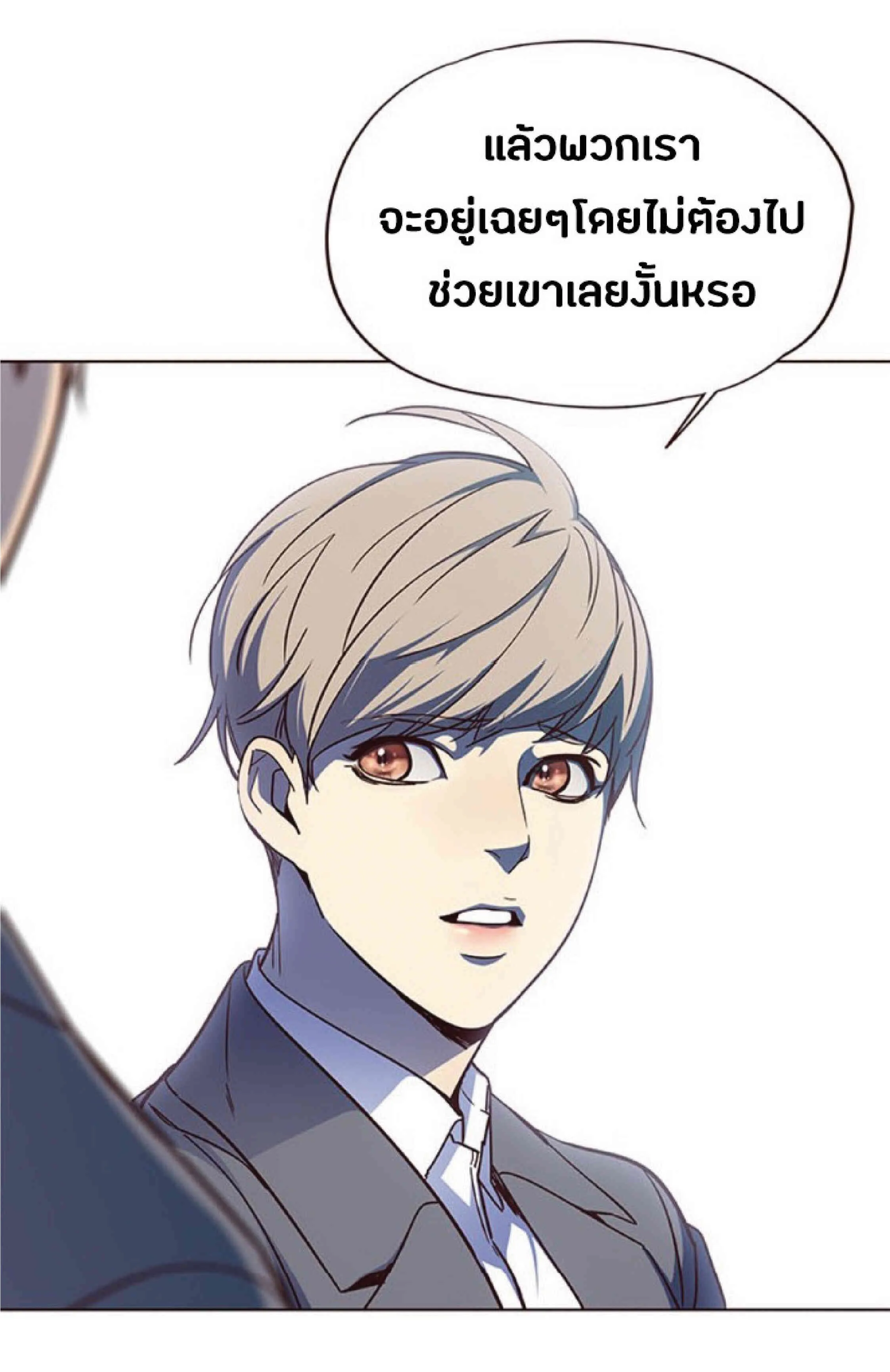 Eleceed อีลีซีด ตอนที่ 41 หน้า 45