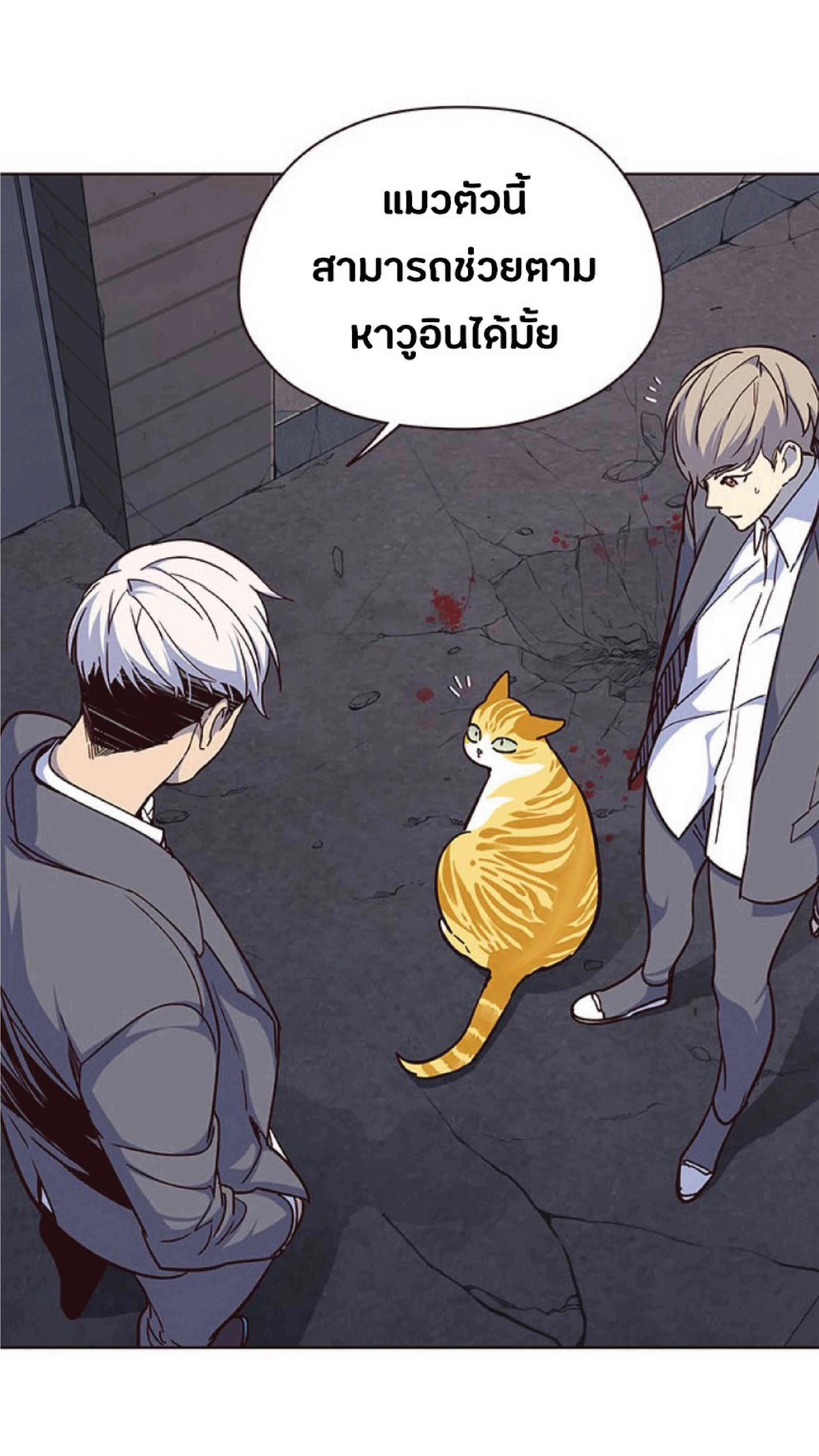 Eleceed อีลีซีด ตอนที่ 41 หน้า 48