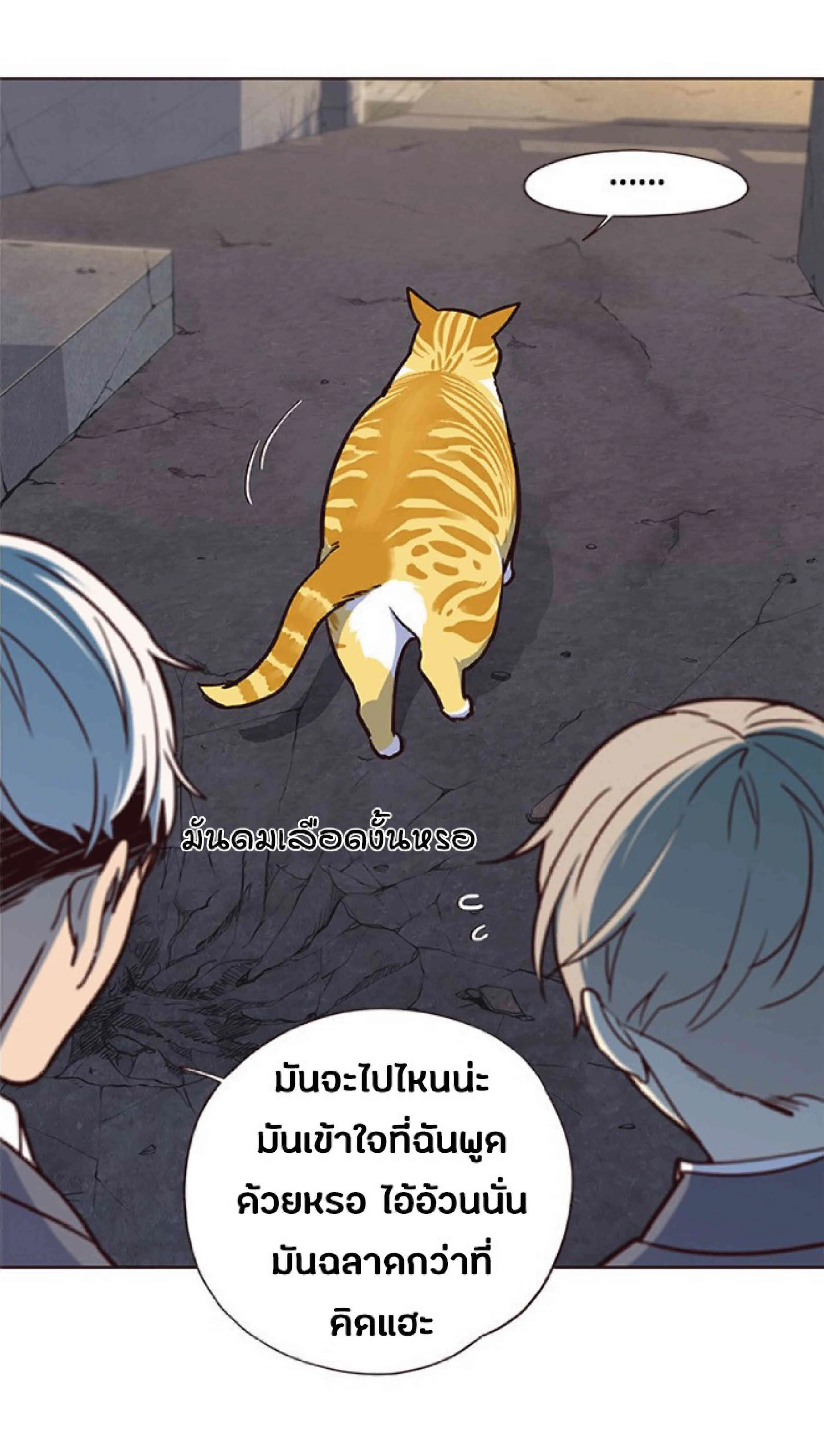 Eleceed อีลีซีด ตอนที่ 41 หน้า 55