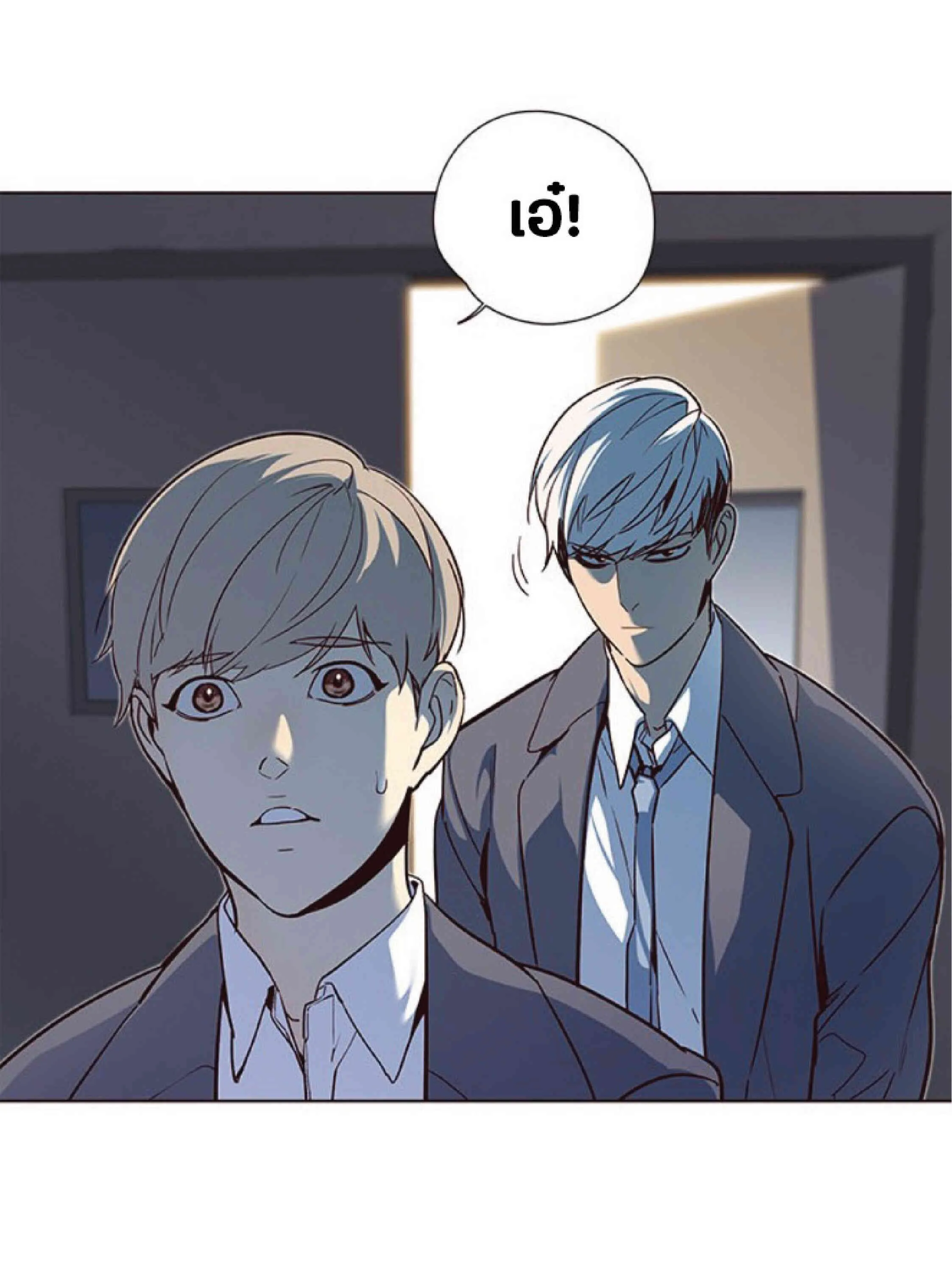 Eleceed อีลีซีด ตอนที่ 41 หน้า 6