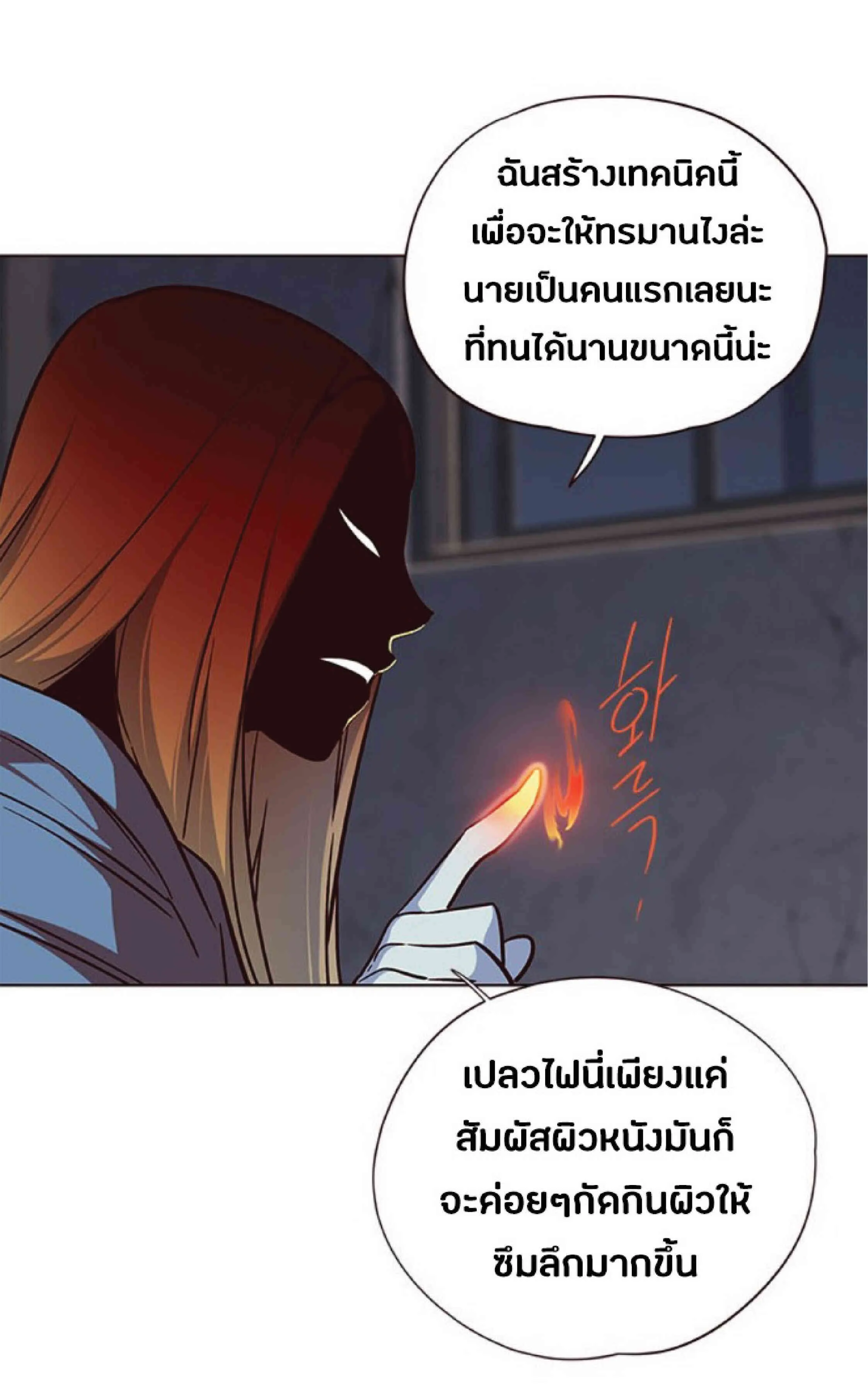 Eleceed อีลีซีด ตอนที่ 41 หน้า 61