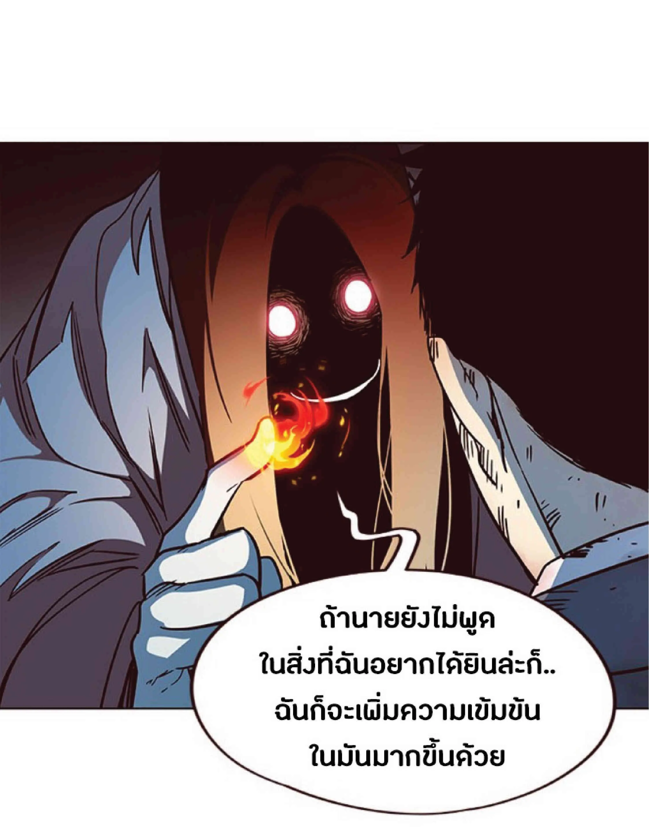 Eleceed อีลีซีด ตอนที่ 41 หน้า 63