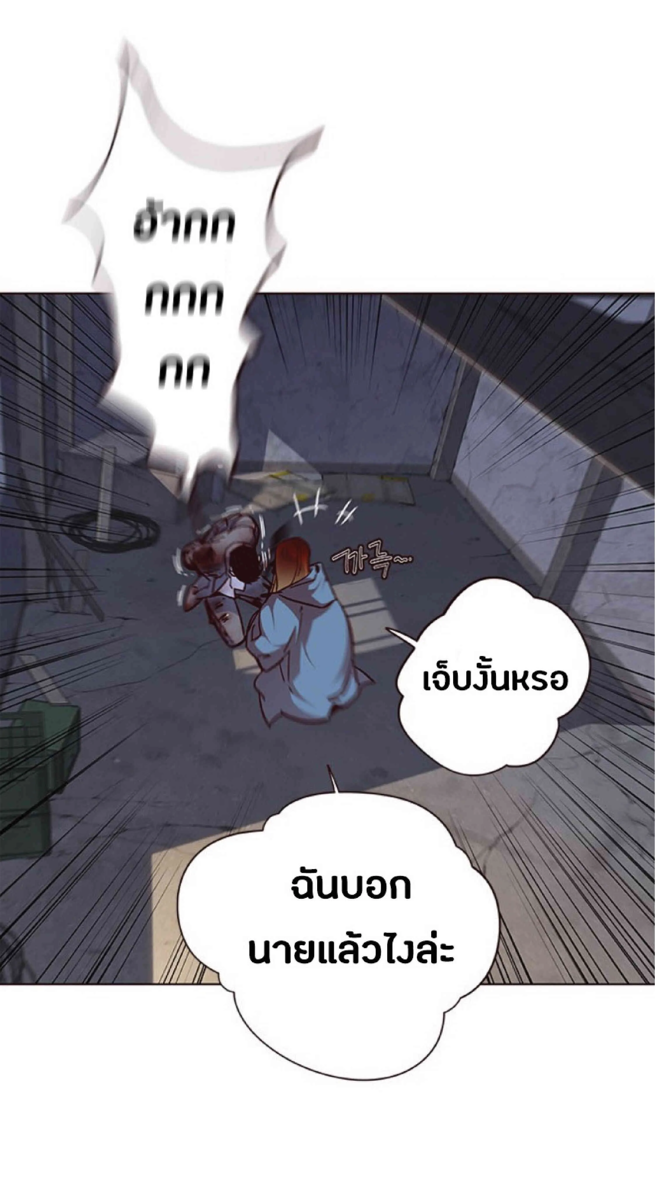Eleceed อีลีซีด ตอนที่ 41 หน้า 65