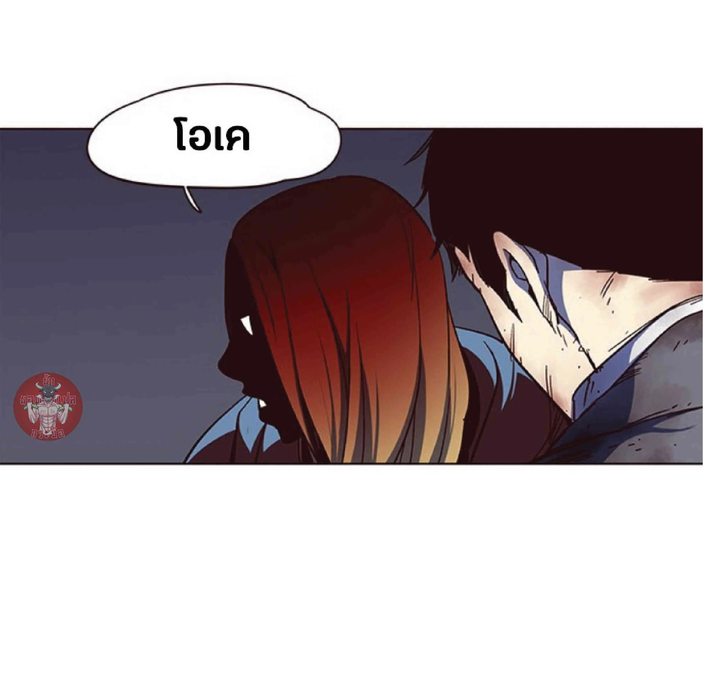 Eleceed อีลีซีด ตอนที่ 41 หน้า 68
