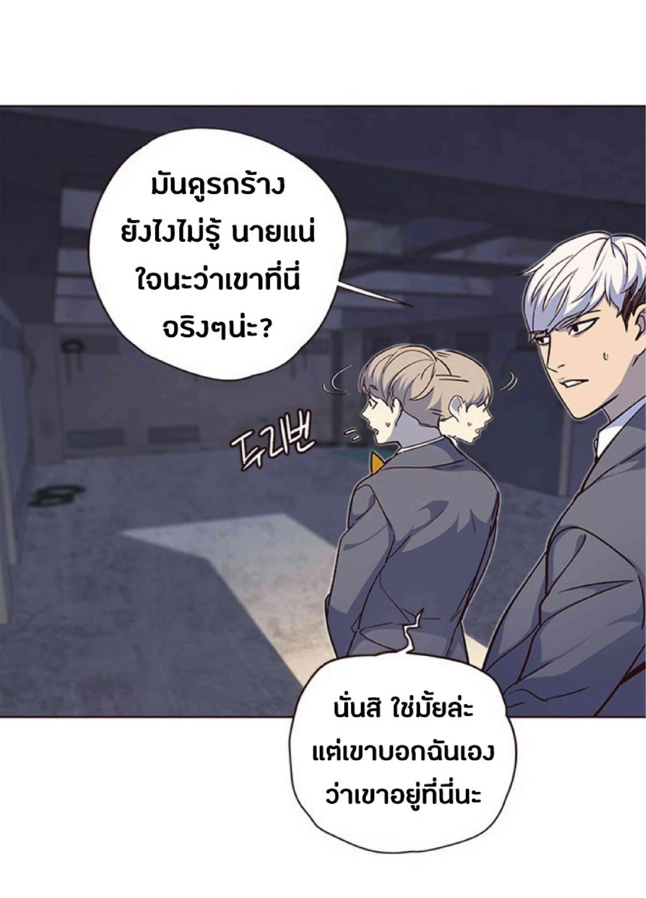 Eleceed อีลีซีด ตอนที่ 41 หน้า 7