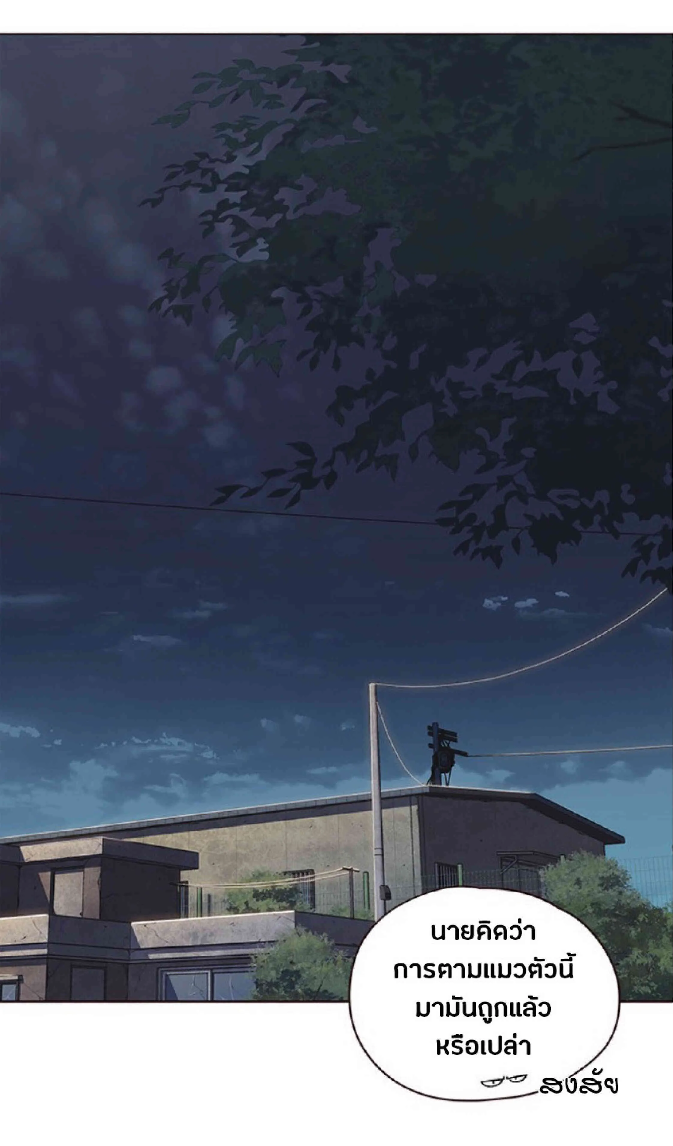 Eleceed อีลีซีด ตอนที่ 41 หน้า 70