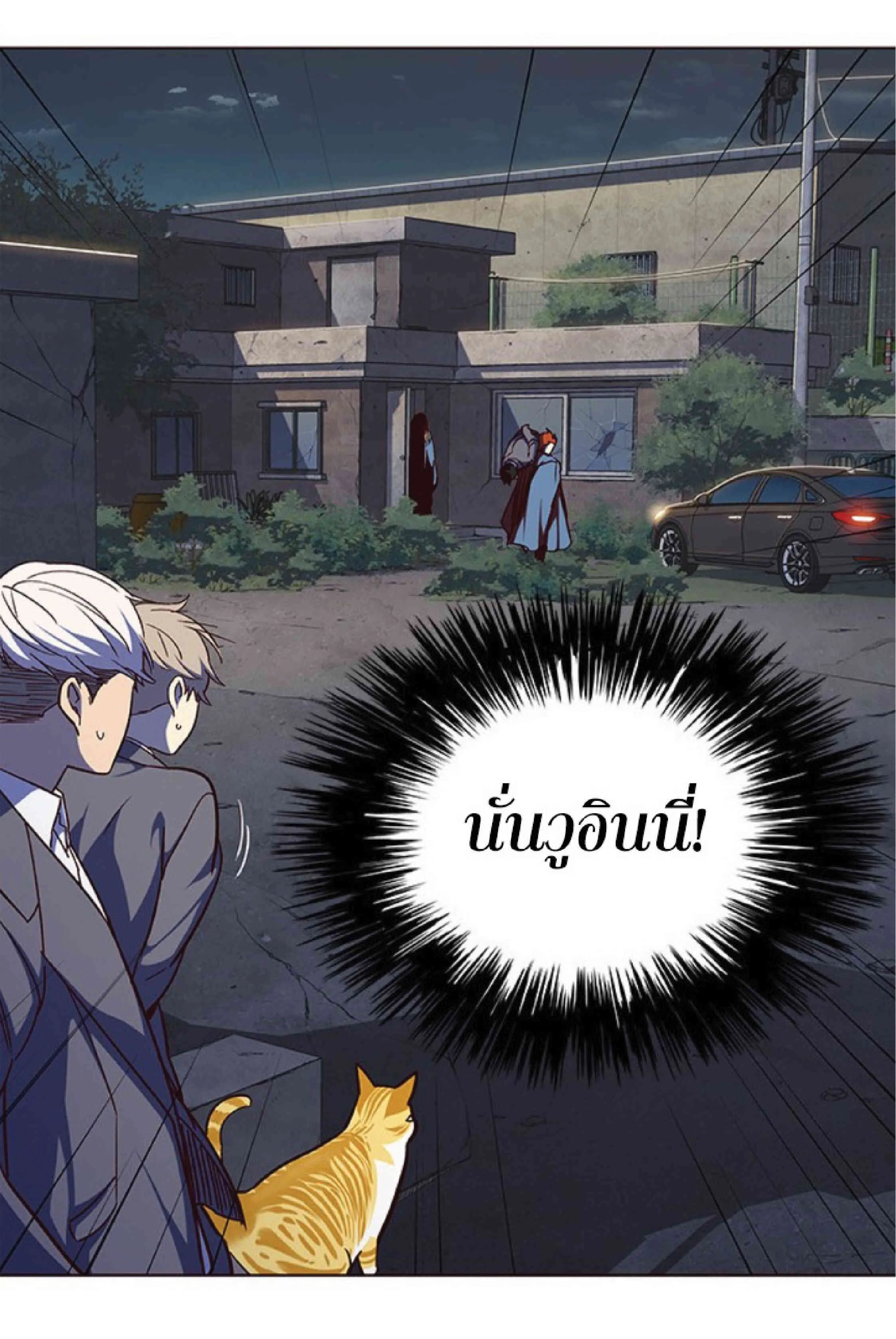 Eleceed อีลีซีด ตอนที่ 41 หน้า 73
