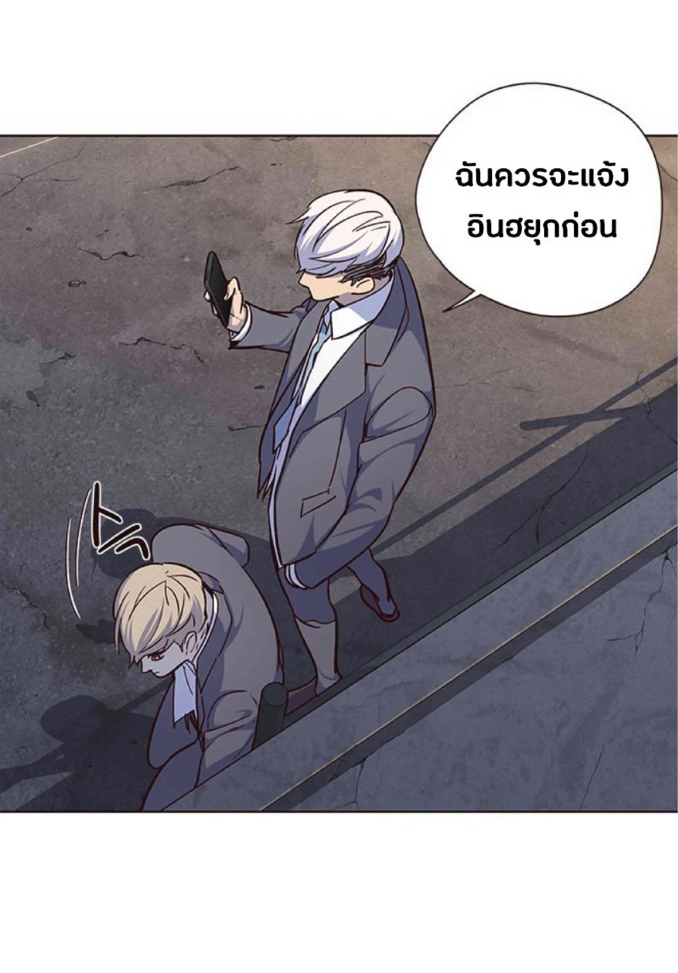 Eleceed อีลีซีด ตอนที่ 41 หน้า 75