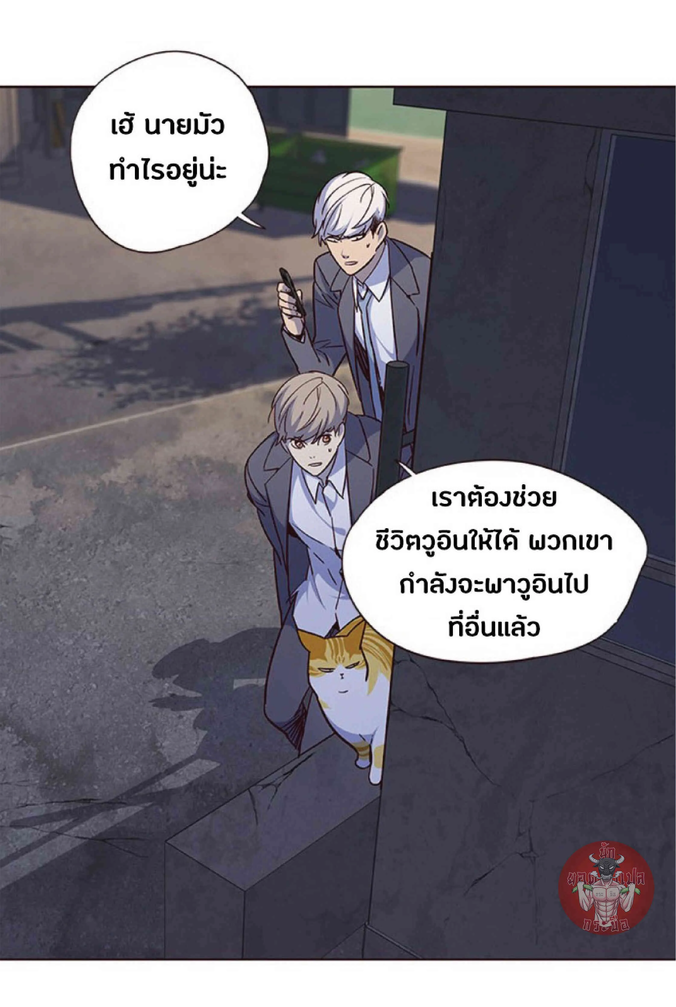 Eleceed อีลีซีด ตอนที่ 41 หน้า 76