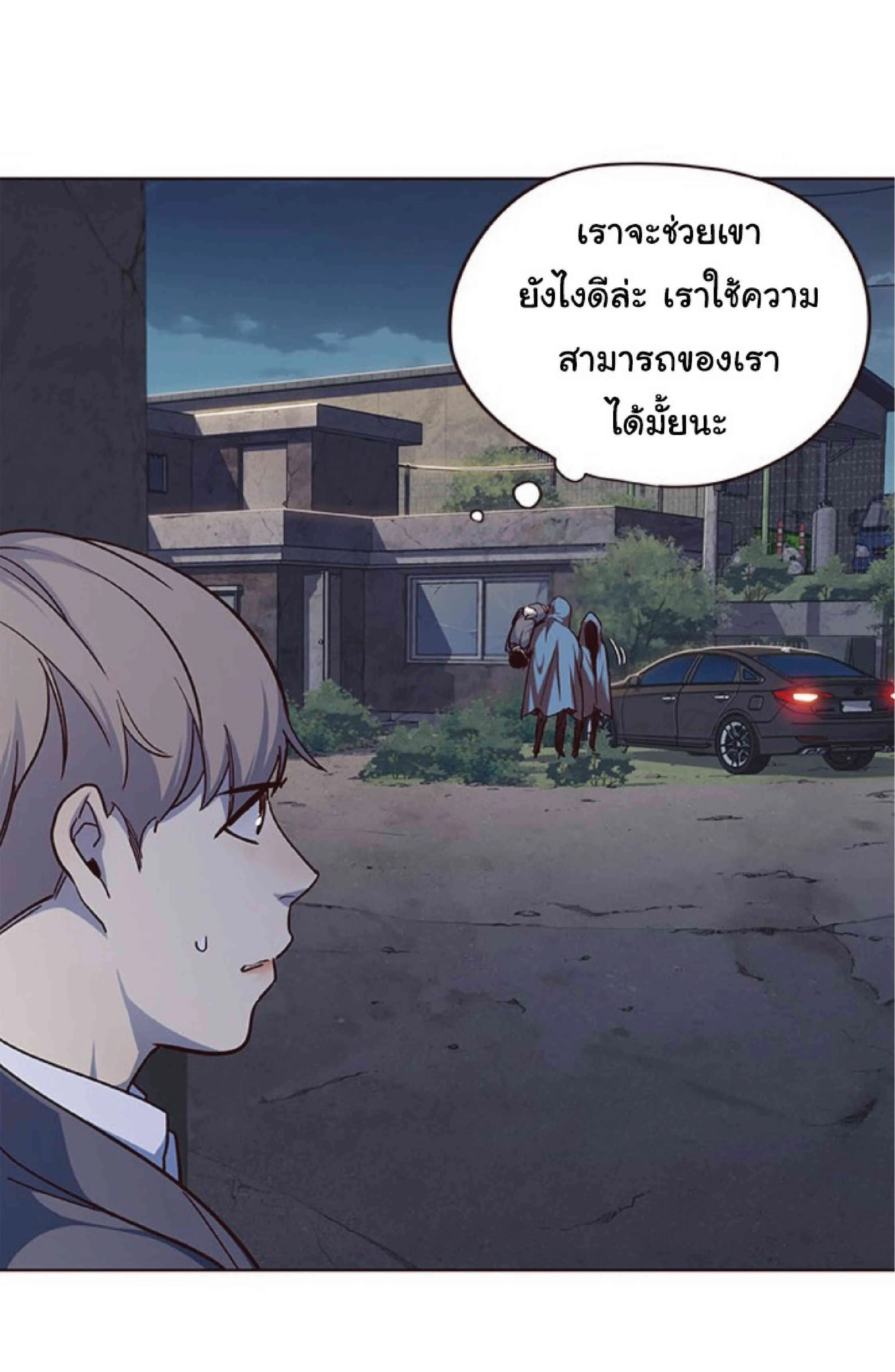 Eleceed อีลีซีด ตอนที่ 41 หน้า 79