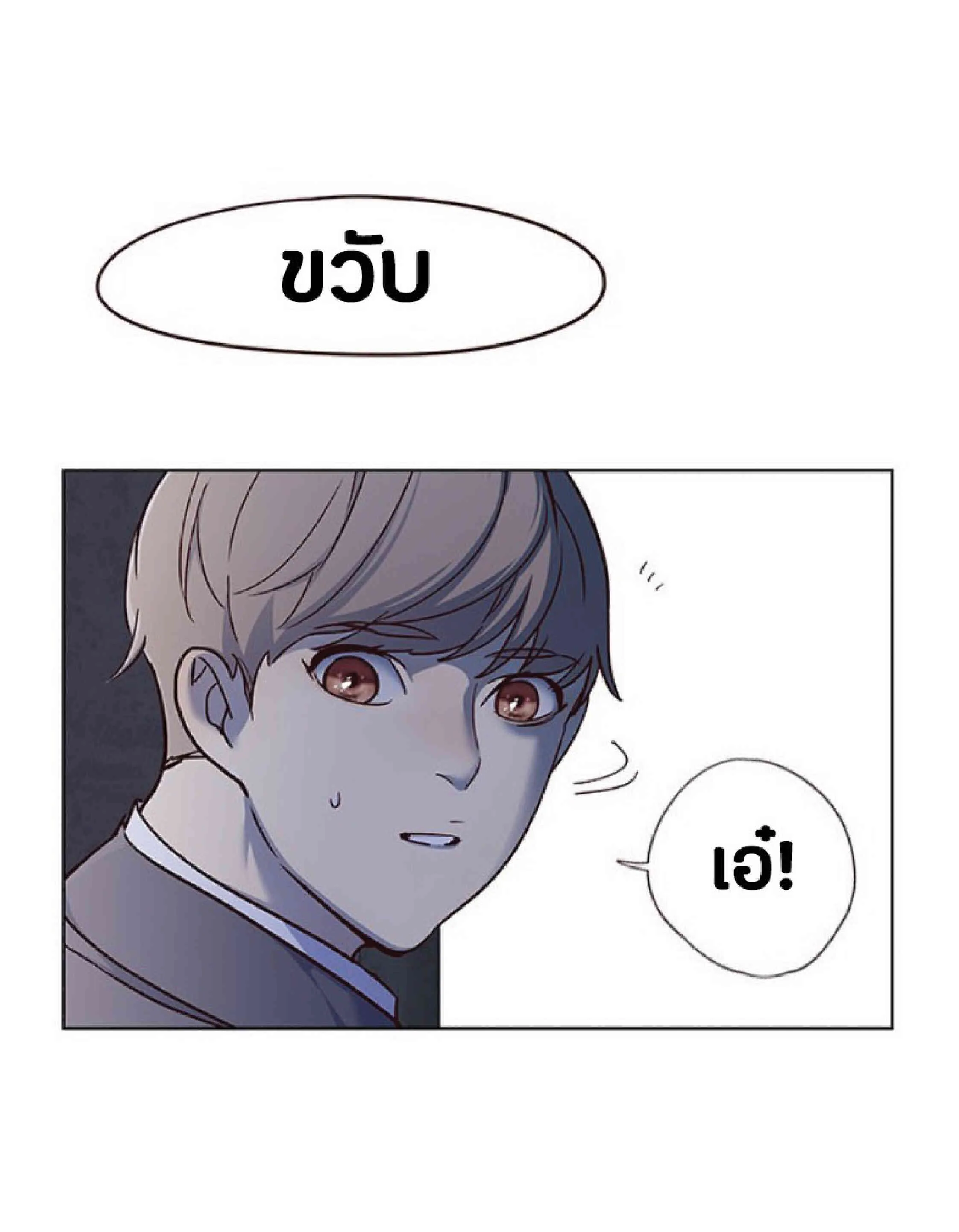 Eleceed อีลีซีด ตอนที่ 41 หน้า 80