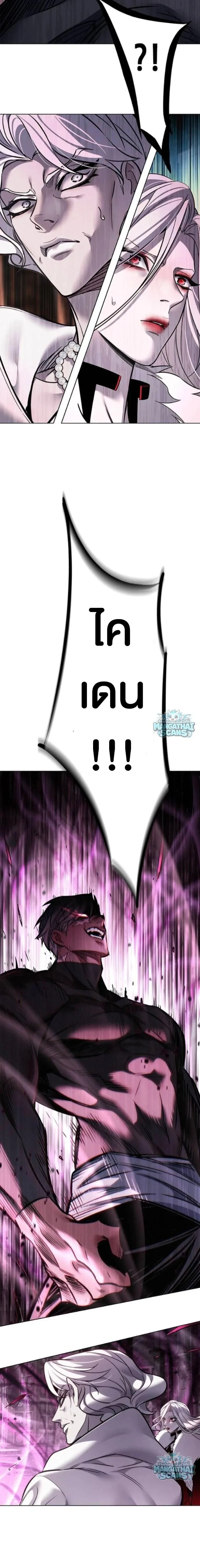 Eleceed อีลีซีด ตอนที่ 410 หน้า 10