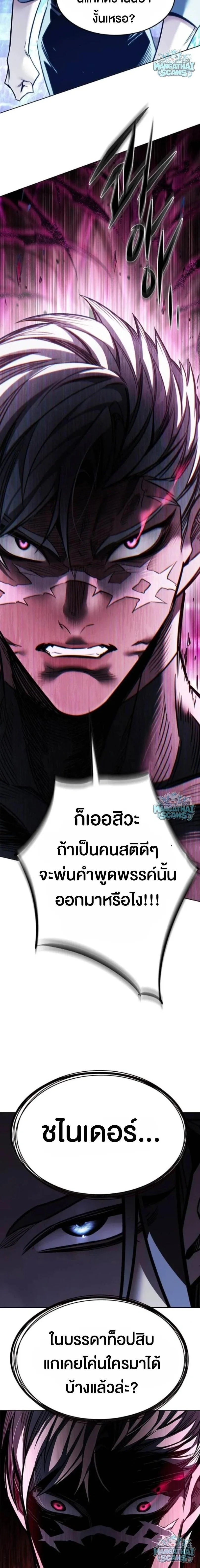 Eleceed อีลีซีด ตอนที่ 410 หน้า 12