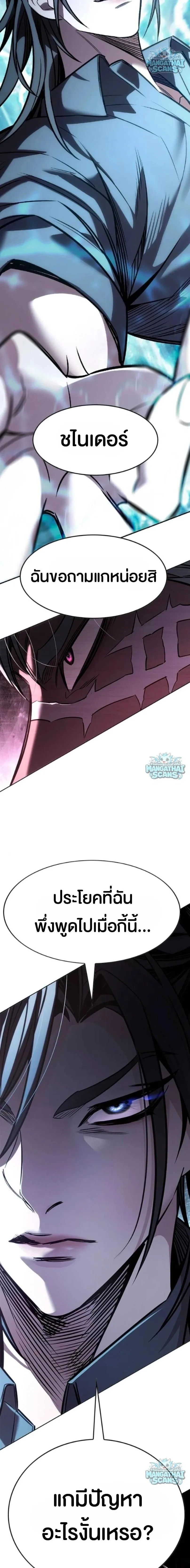Eleceed อีลีซีด ตอนที่ 410 หน้า 14