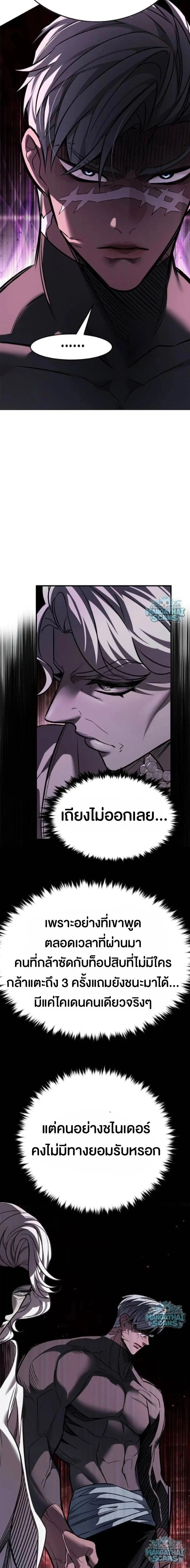 Eleceed อีลีซีด ตอนที่ 410 หน้า 15