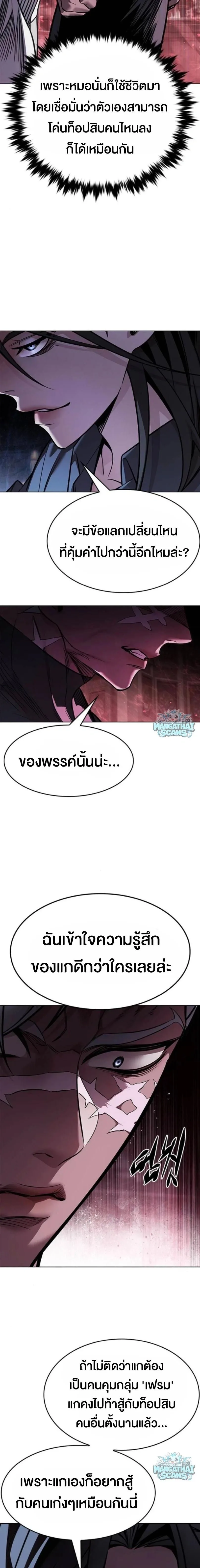 Eleceed อีลีซีด ตอนที่ 410 หน้า 16