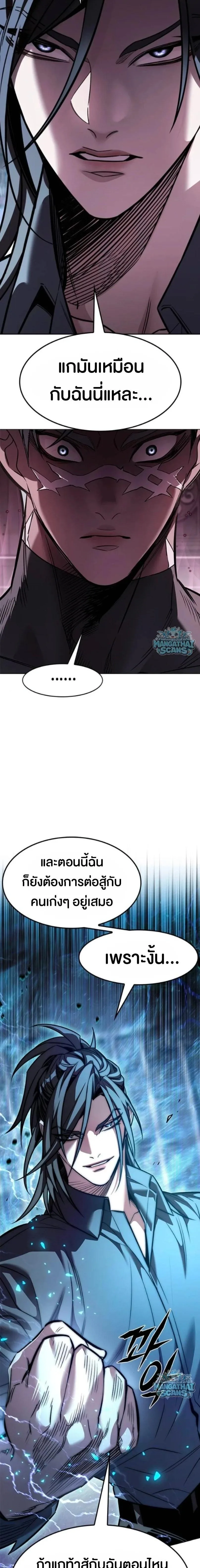 Eleceed อีลีซีด ตอนที่ 410 หน้า 17