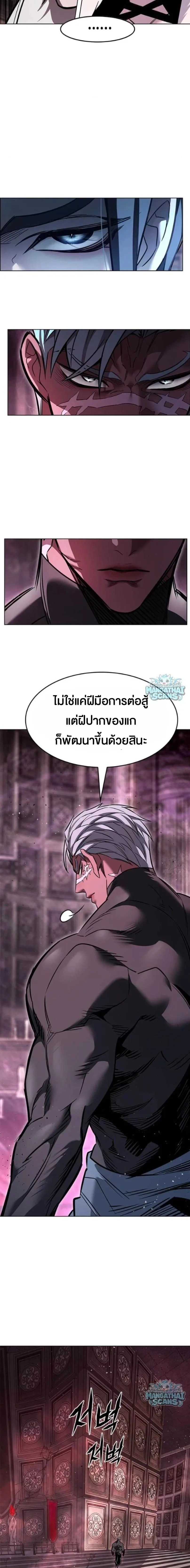 Eleceed อีลีซีด ตอนที่ 410 หน้า 19