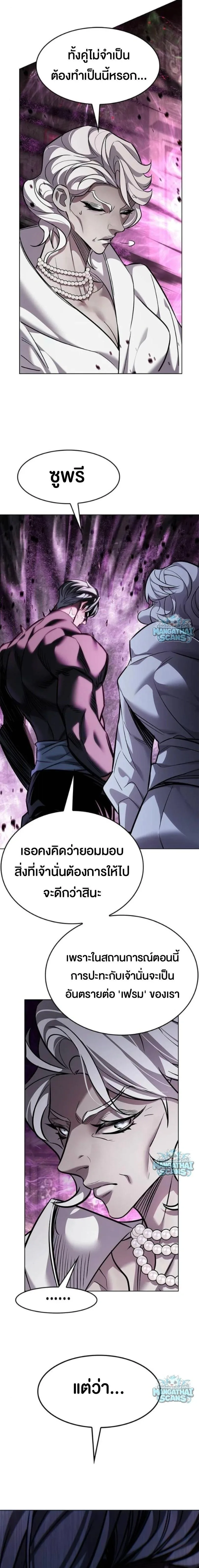 Eleceed อีลีซีด ตอนที่ 410 หน้า 2