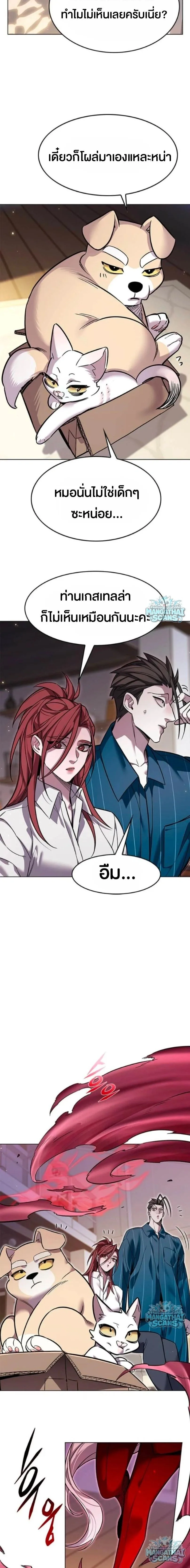 Eleceed อีลีซีด ตอนที่ 410 หน้า 21