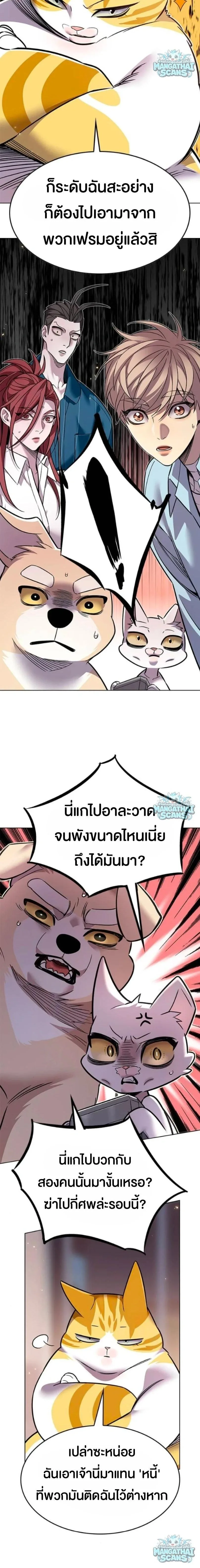 Eleceed อีลีซีด ตอนที่ 410 หน้า 24