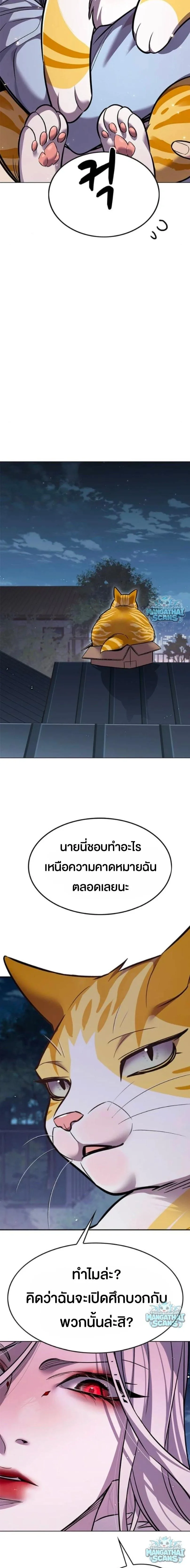 Eleceed อีลีซีด ตอนที่ 410 หน้า 27