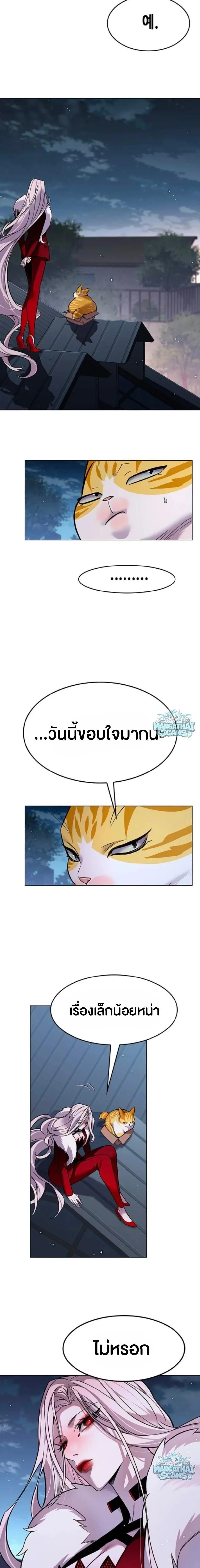 Eleceed อีลีซีด ตอนที่ 410 หน้า 28