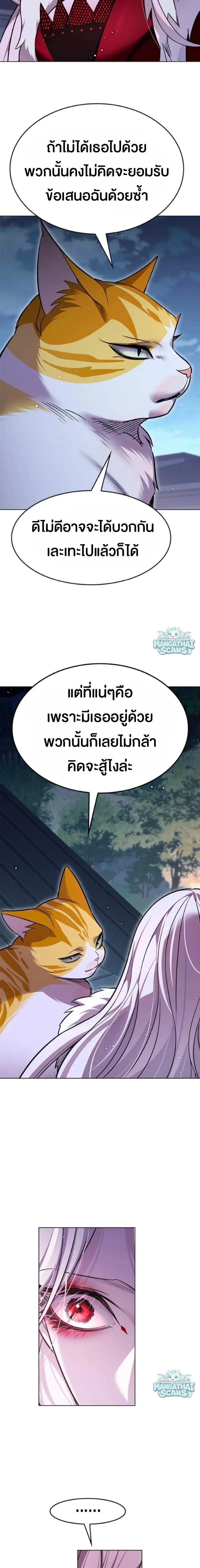 Eleceed อีลีซีด ตอนที่ 410 หน้า 29