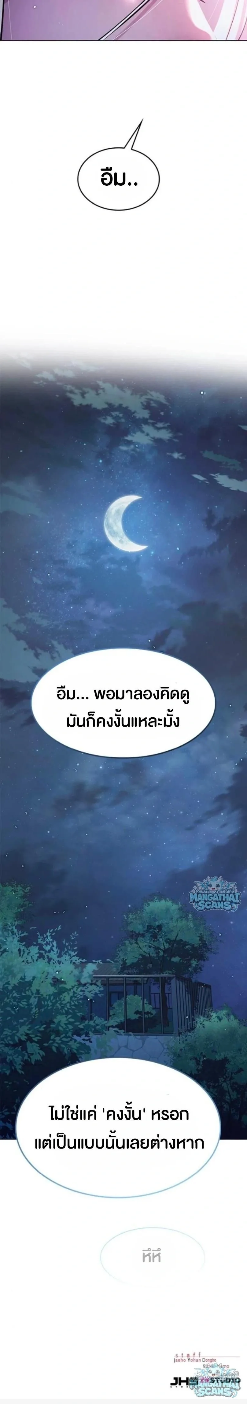 Eleceed อีลีซีด ตอนที่ 410 หน้า 31