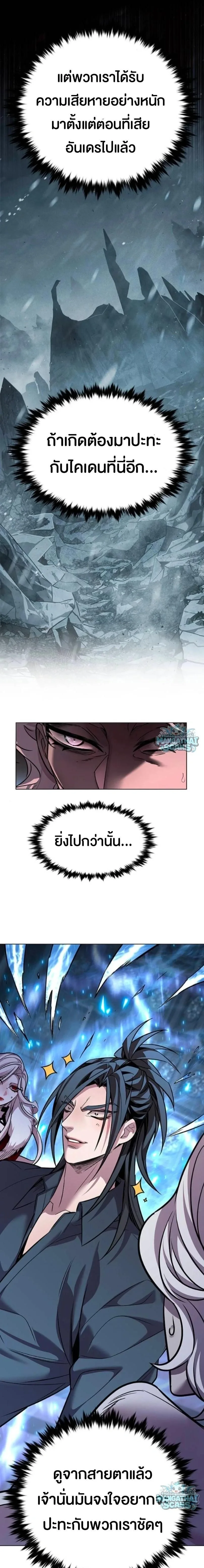 Eleceed อีลีซีด ตอนที่ 410 หน้า 4