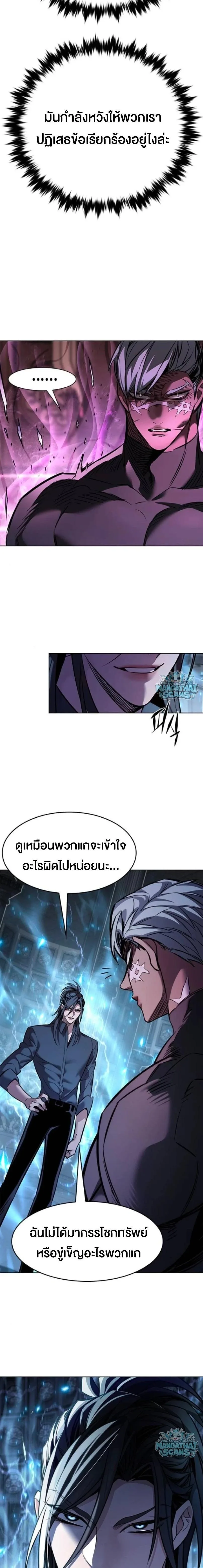Eleceed อีลีซีด ตอนที่ 410 หน้า 5