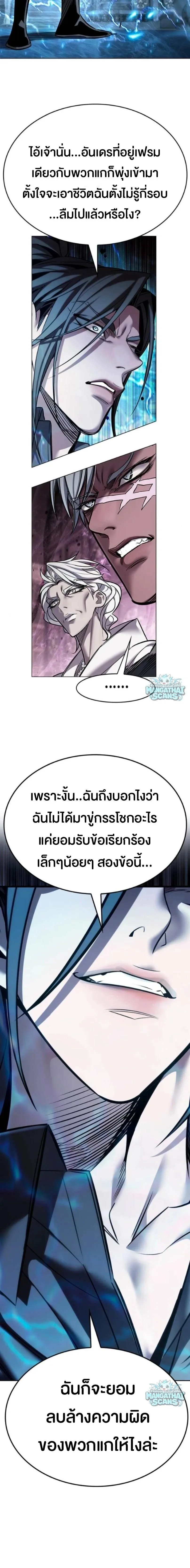 Eleceed อีลีซีด ตอนที่ 410 หน้า 7