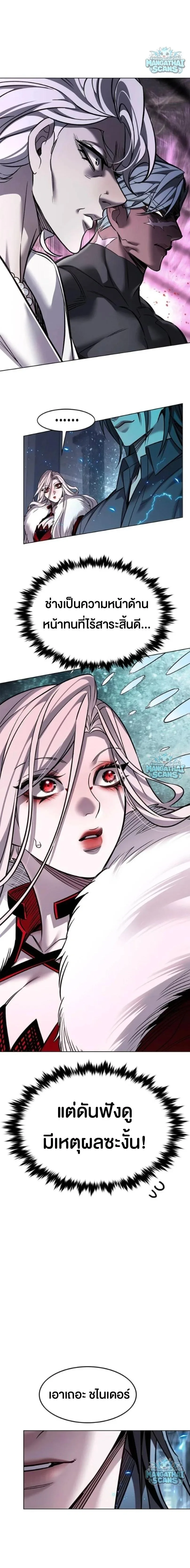 Eleceed อีลีซีด ตอนที่ 410 หน้า 8