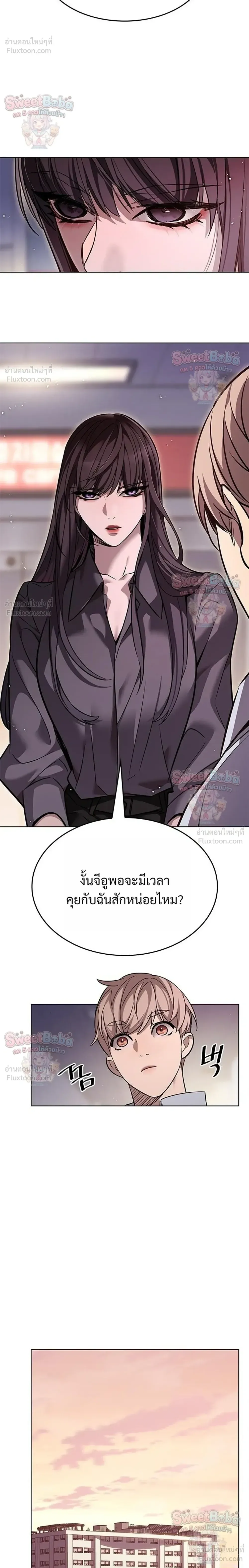 Eleceed อีลีซีด ตอนที่ 411 หน้า 10