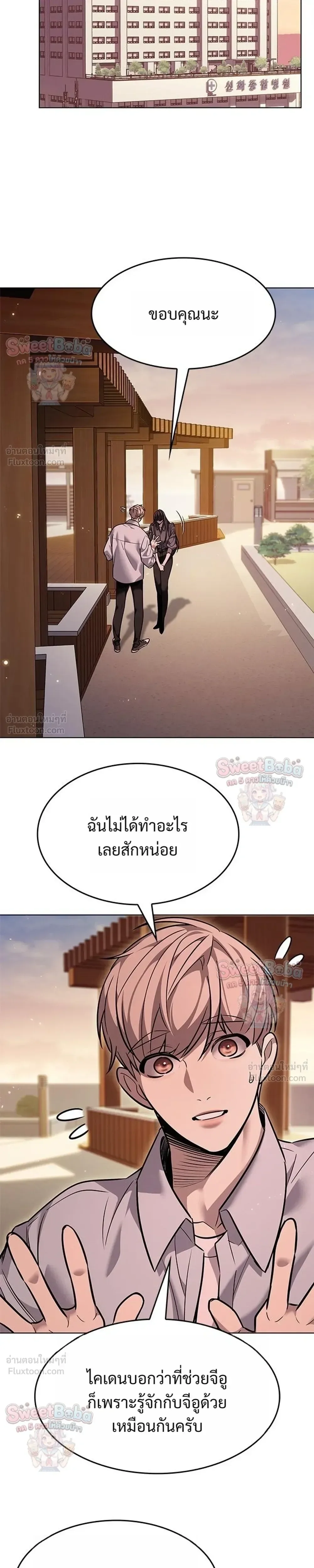 Eleceed อีลีซีด ตอนที่ 411 หน้า 11