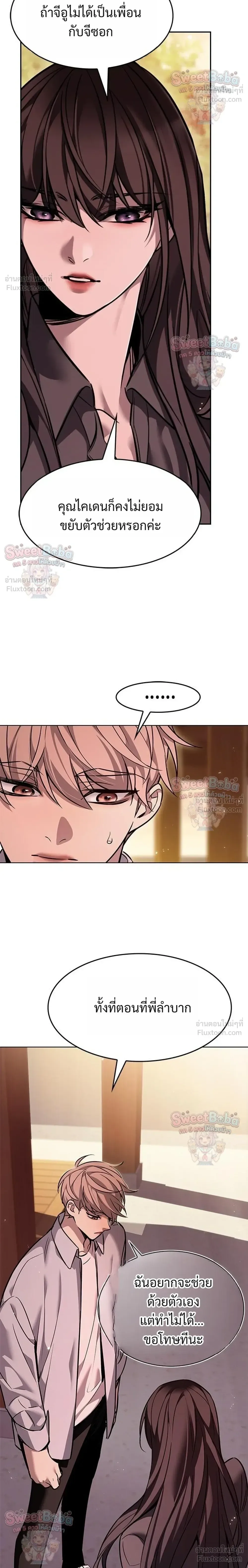 Eleceed อีลีซีด ตอนที่ 411 หน้า 12
