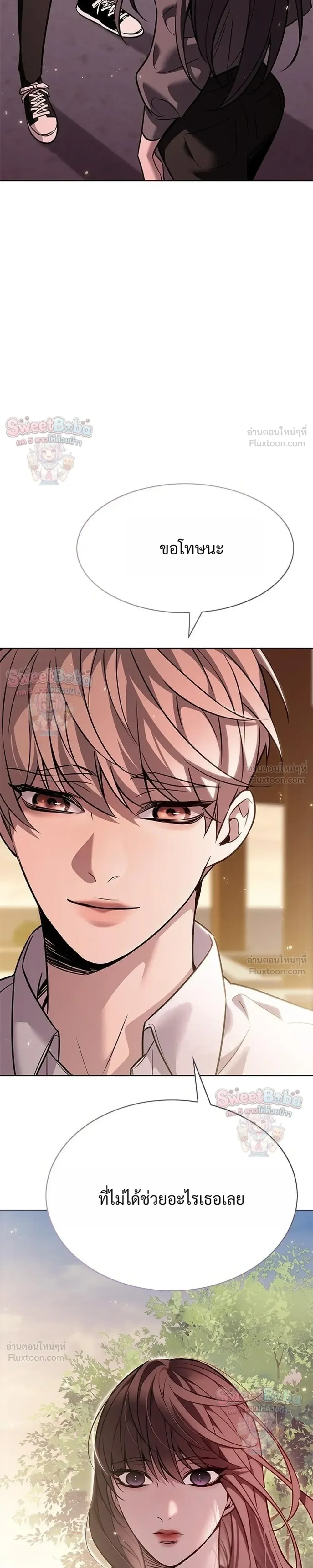 Eleceed อีลีซีด ตอนที่ 411 หน้า 13