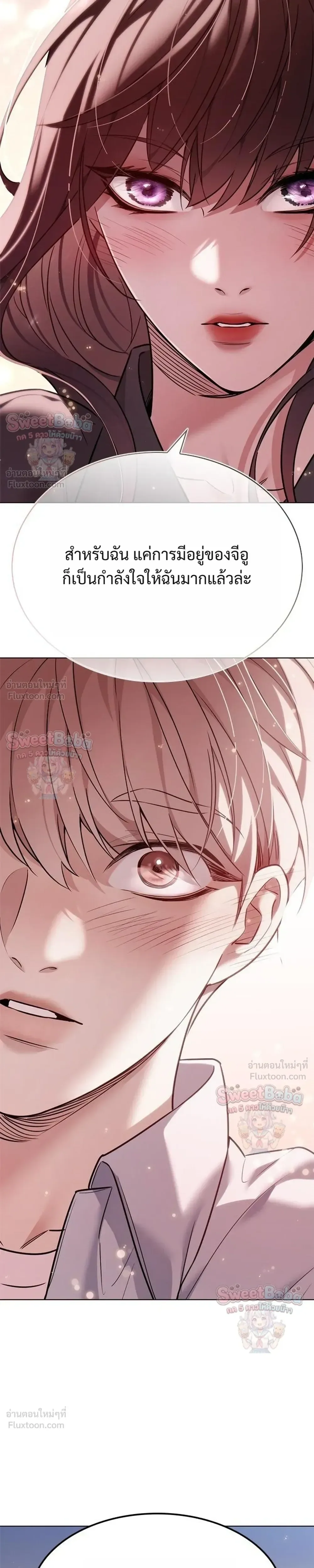 Eleceed อีลีซีด ตอนที่ 411 หน้า 17