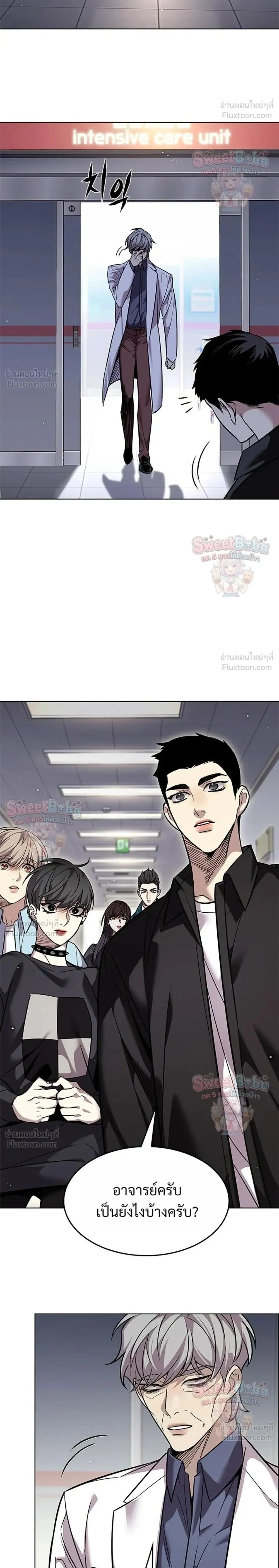 Eleceed อีลีซีด ตอนที่ 411 หน้า 2