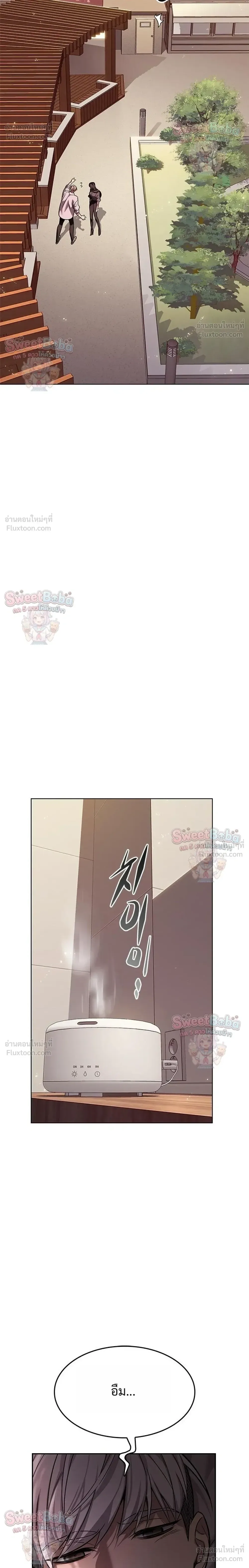 Eleceed อีลีซีด ตอนที่ 411 หน้า 20
