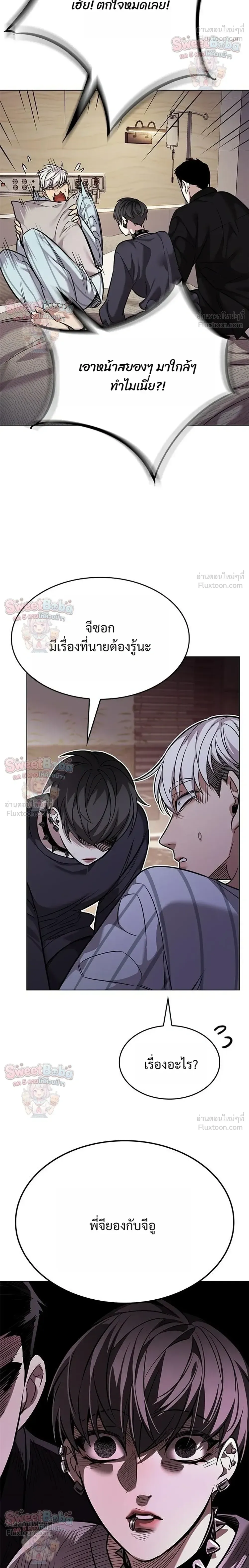 Eleceed อีลีซีด ตอนที่ 411 หน้า 22