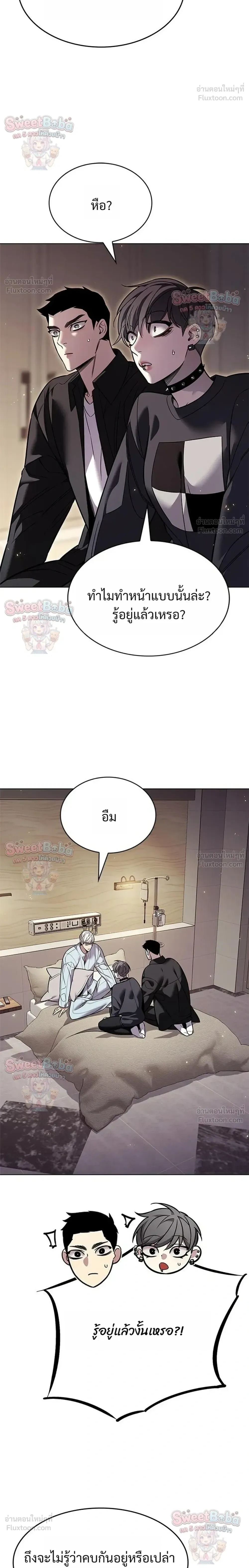 Eleceed อีลีซีด ตอนที่ 411 หน้า 24