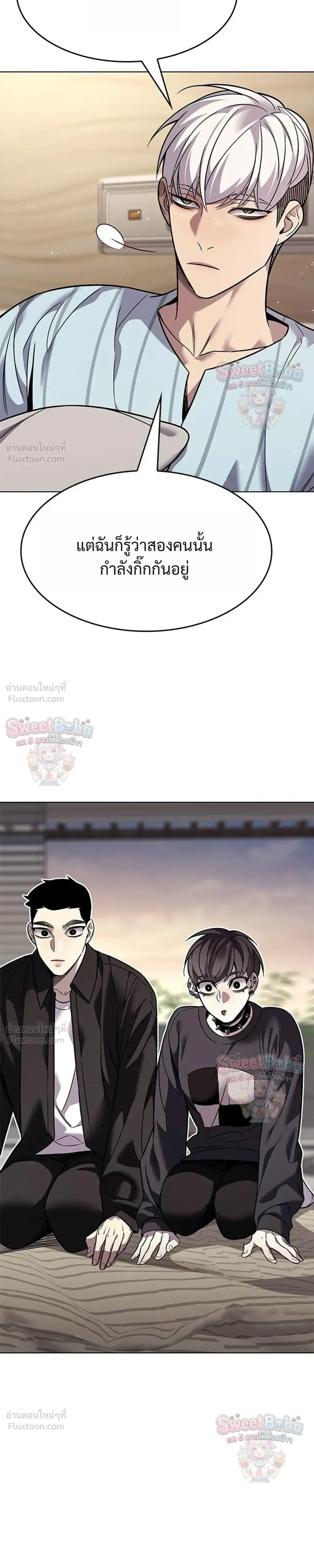 Eleceed อีลีซีด ตอนที่ 411 หน้า 25