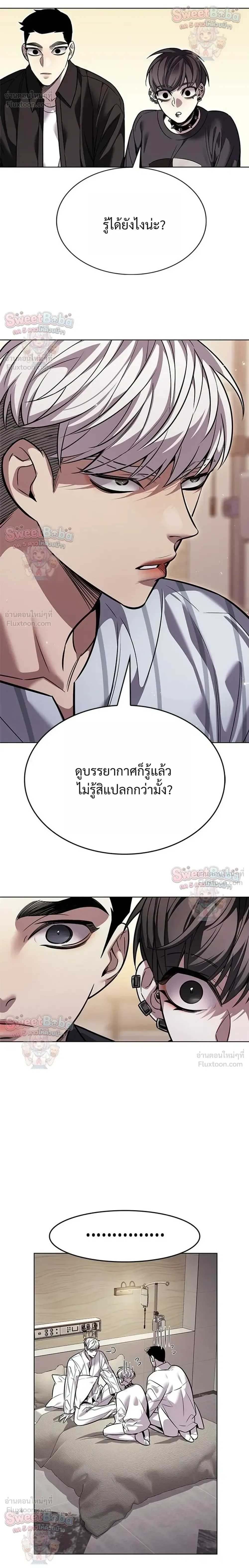 Eleceed อีลีซีด ตอนที่ 411 หน้า 26