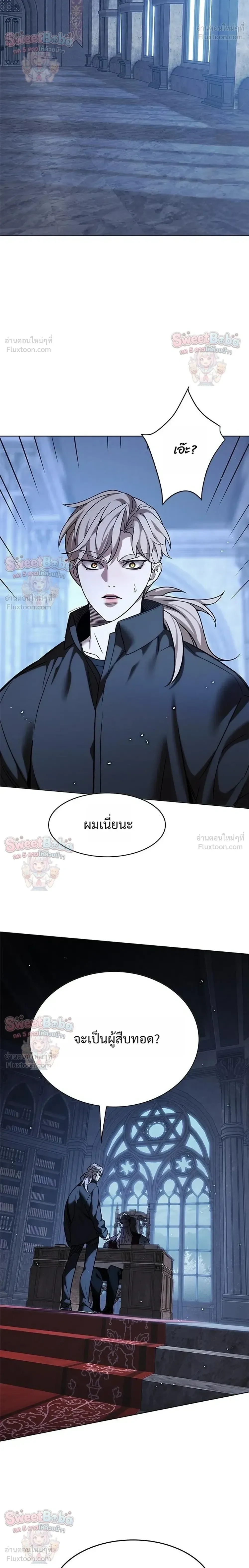 Eleceed อีลีซีด ตอนที่ 411 หน้า 28