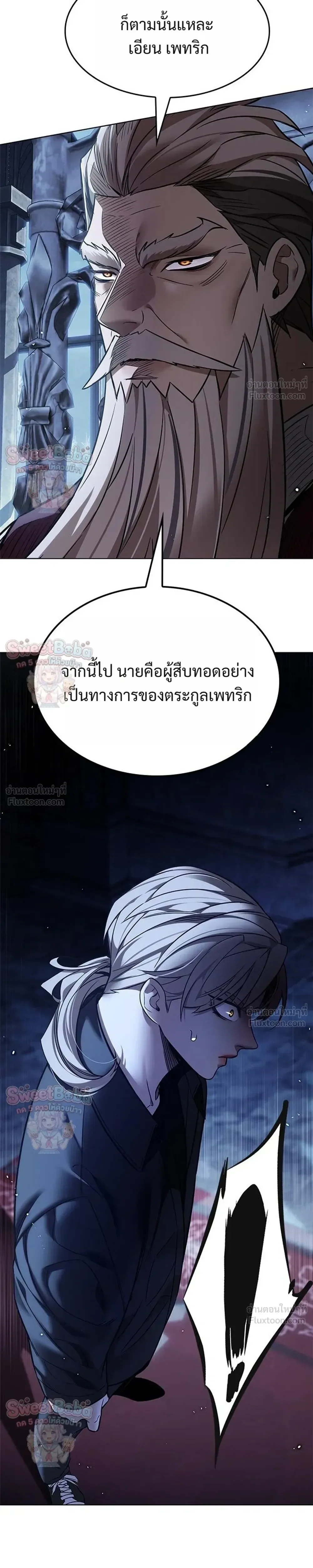 Eleceed อีลีซีด ตอนที่ 411 หน้า 29