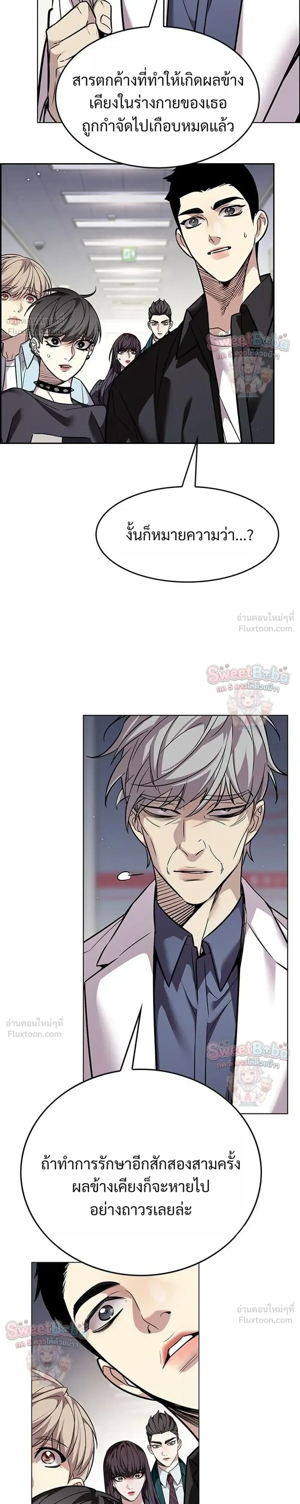 Eleceed อีลีซีด ตอนที่ 411 หน้า 3